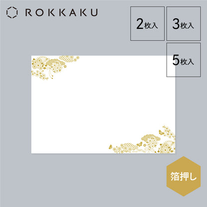 テーブルウェア 御膳敷紙 「花ごよみ」