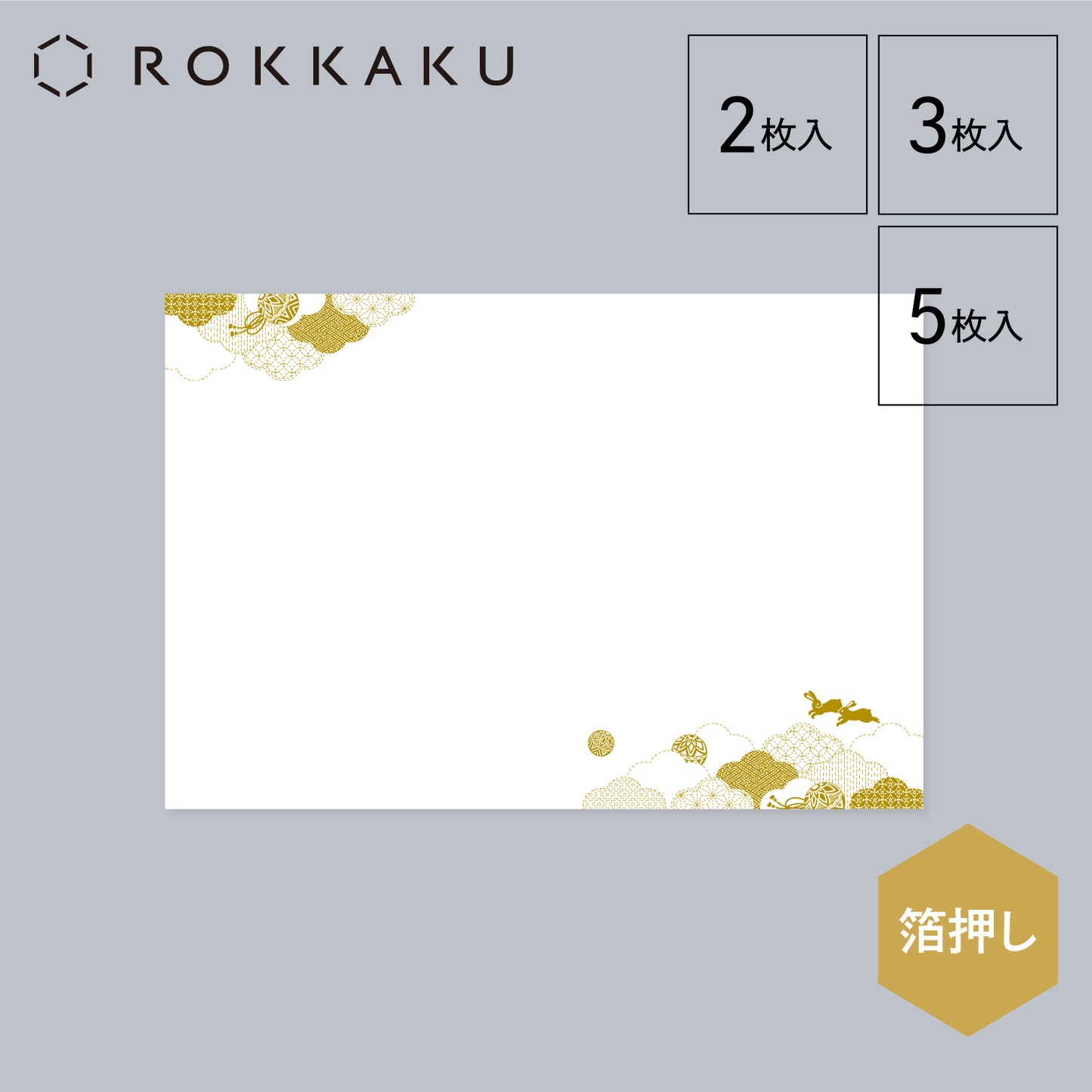 テーブルウェア 御膳敷紙 「毬うさぎ」